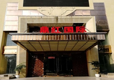 黄平商务KTV真空哪家最开放-鼎红国际KTV消费价格玩乐点评