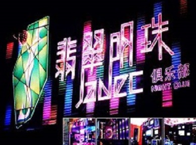 黄平哪里荤的KTV陪酒女漂亮多-翡翠明珠KTV好玩会所体验